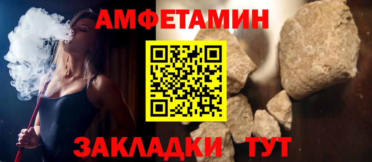 Amphetamine Розовый  Вход с VPN  Нягань 
