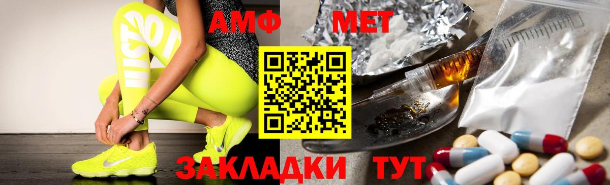 Amphetamine VHQ Нягань