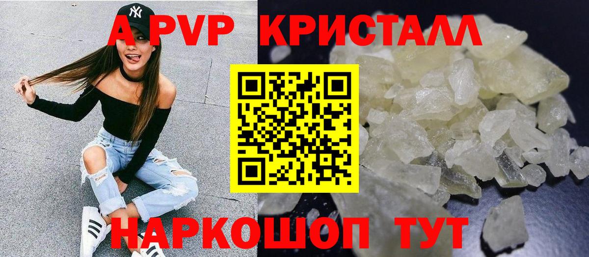 Альфа ПВП VHQ  Альфа ПВП кристаллы  Нягань  А ПВП крисы CK  Вход с VPN 