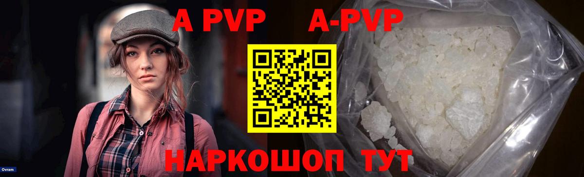 Alpha-PVP крисы CK Нягань