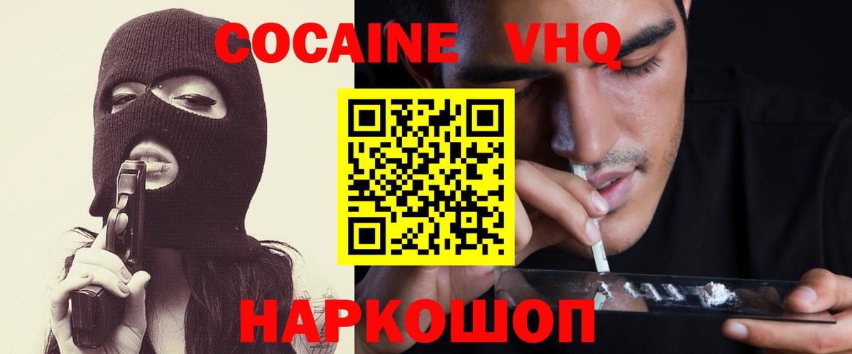Cocaine Боливия  КОКАИН Перу  COCAIN  Вход с VPN  Нягань 