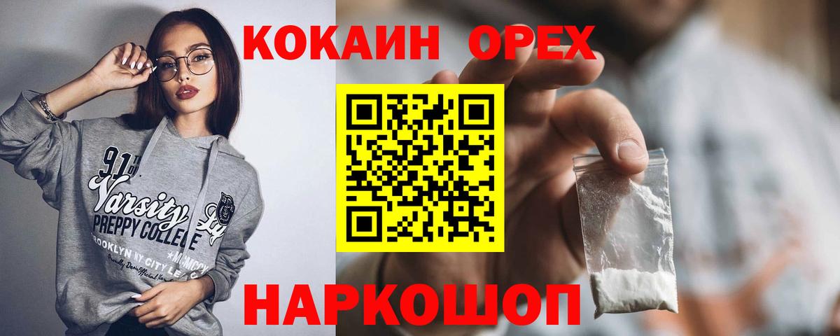 Кокаин 98% Нягань
