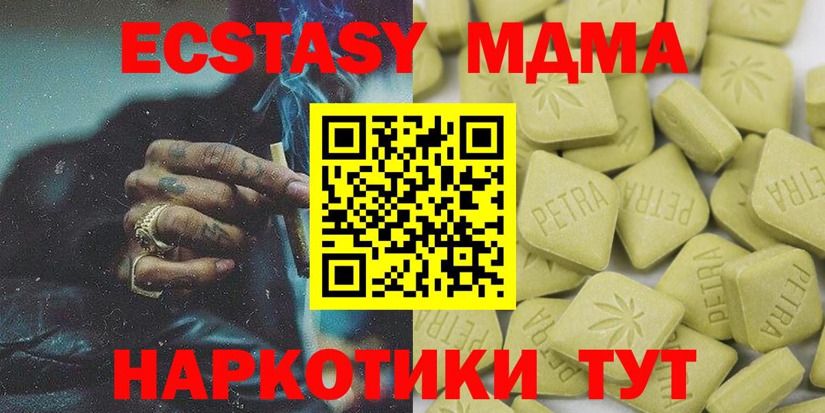 Нягань  Ecstasy VHQ  ЭКСТАЗИ Дубай  это как зайти  Вход с VPN 
