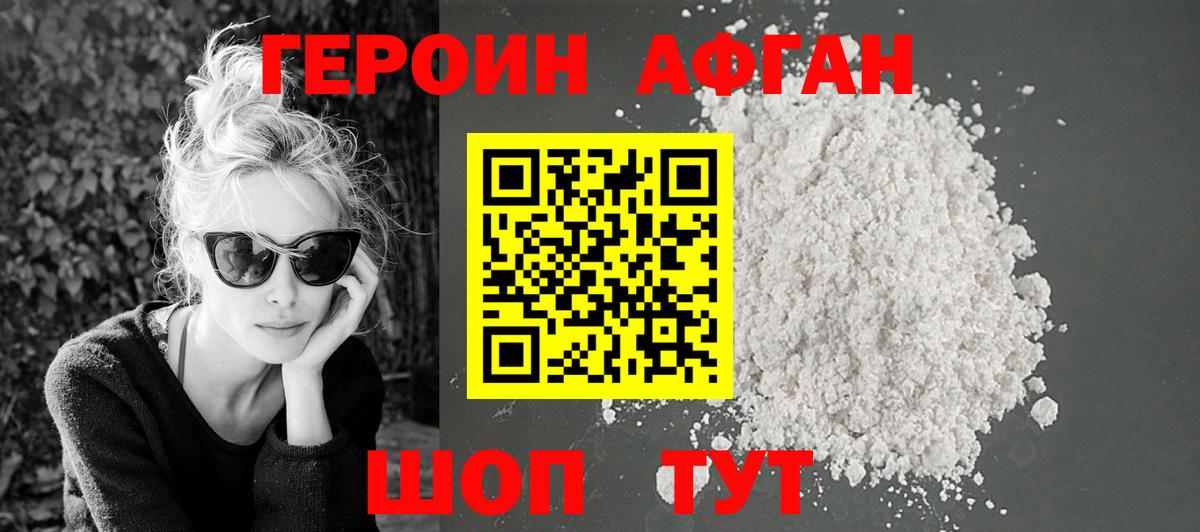 Нягань  Героин VHQ  Вход с VPN 