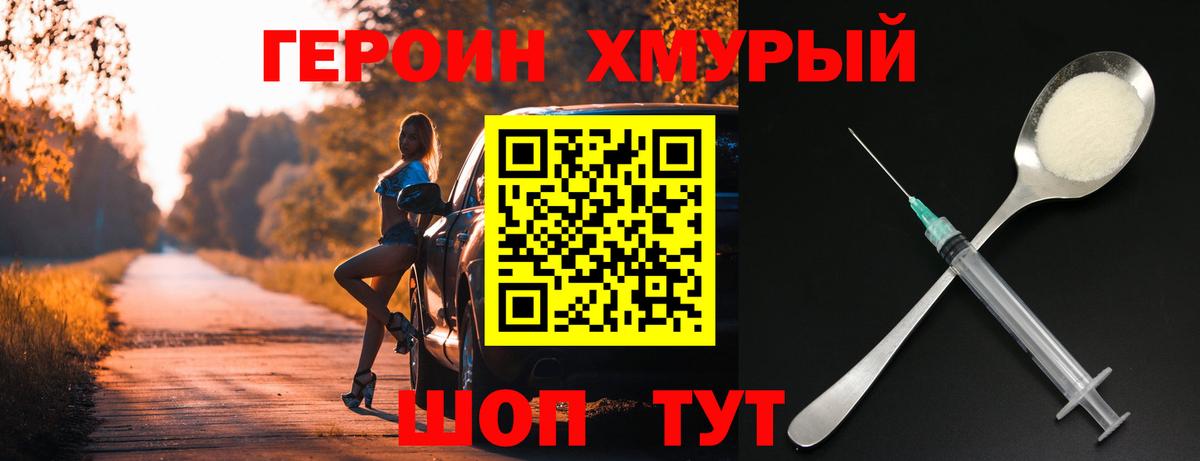 Героин Афган Нягань