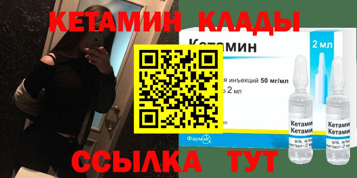 Нягань  Кетамин ketamine  Кетамин ketamine  Вход с VPN 