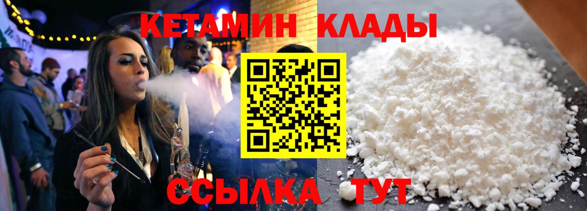 КЕТАМИН VHQ Нягань