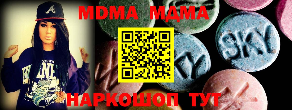 Нягань  МДМА  Вход с VPN  МДМА молли  MDMA VHQ 