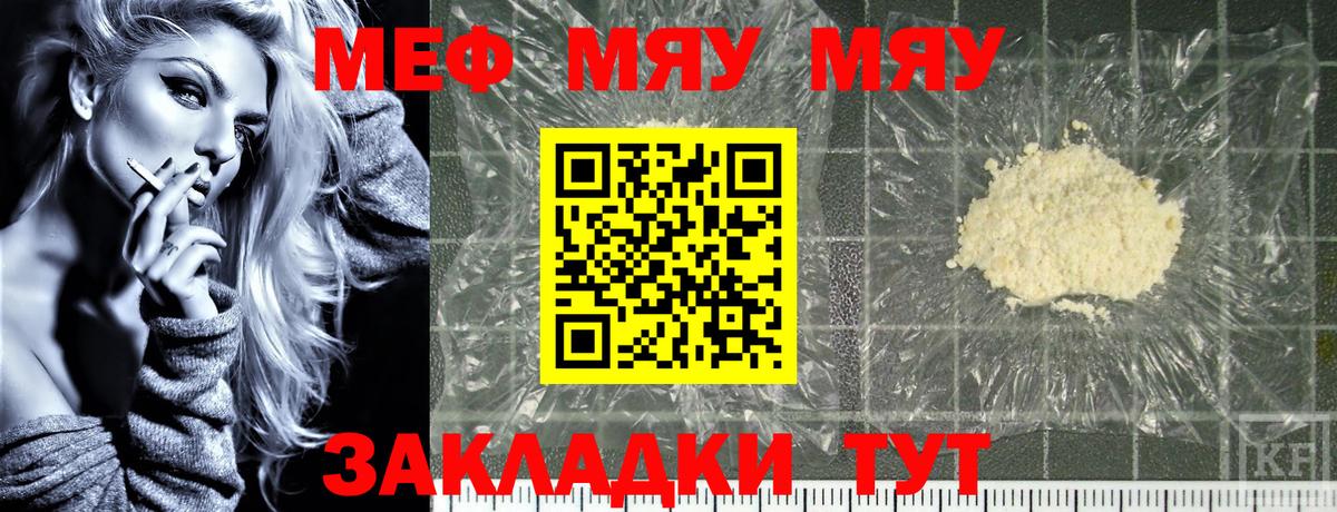 наркота  Вход с VPN  МЯУ-МЯУ  Нягань  МЯУ-МЯУ  Меф мяу мяу 