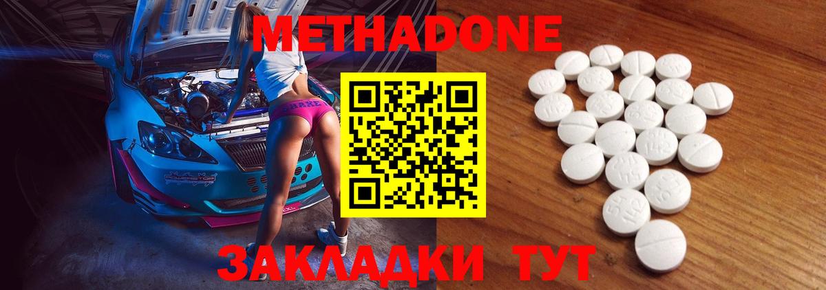 МЕТАДОН белоснежный  Вход с VPN  Метадон VHQ  Нягань 