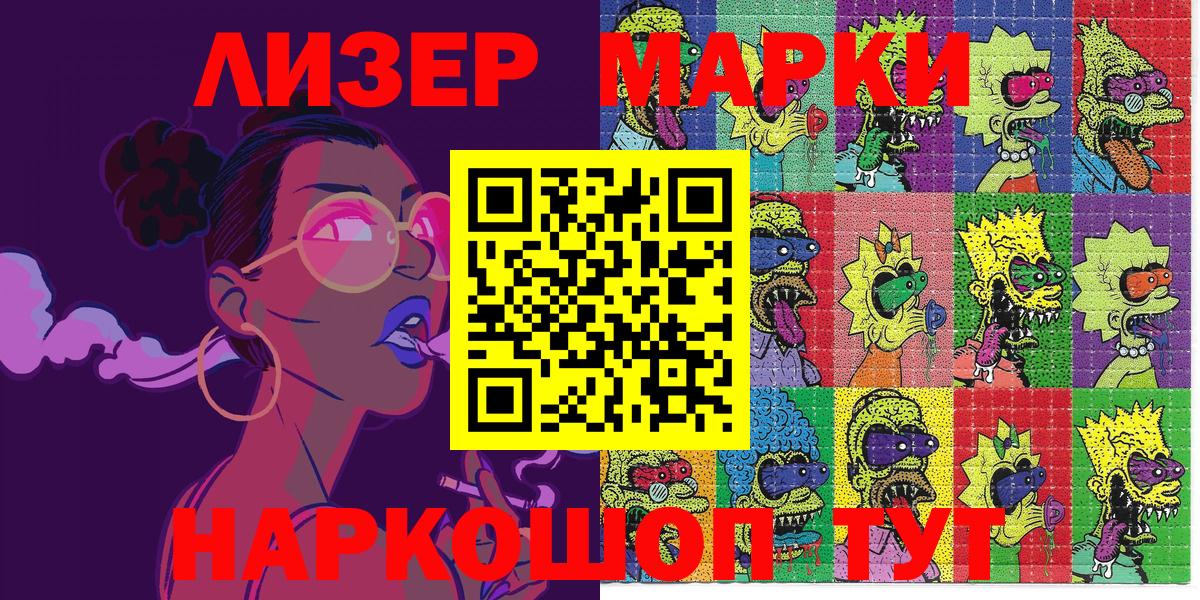 Нягань  Наркотические марки 1,5мг  купить закладку  Вход с VPN 