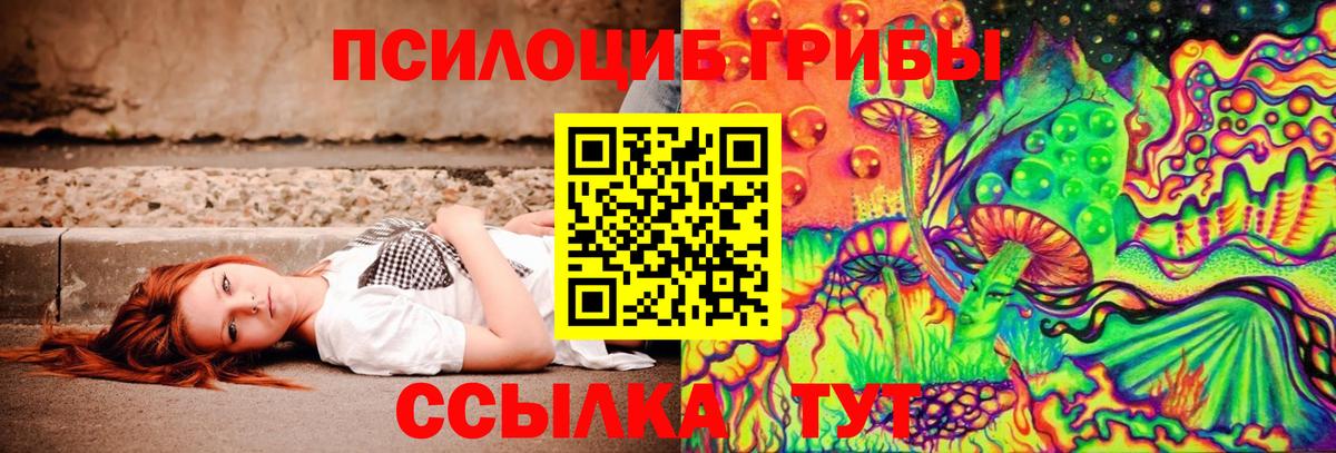 Галлюциногенные грибы ЛСД Нягань